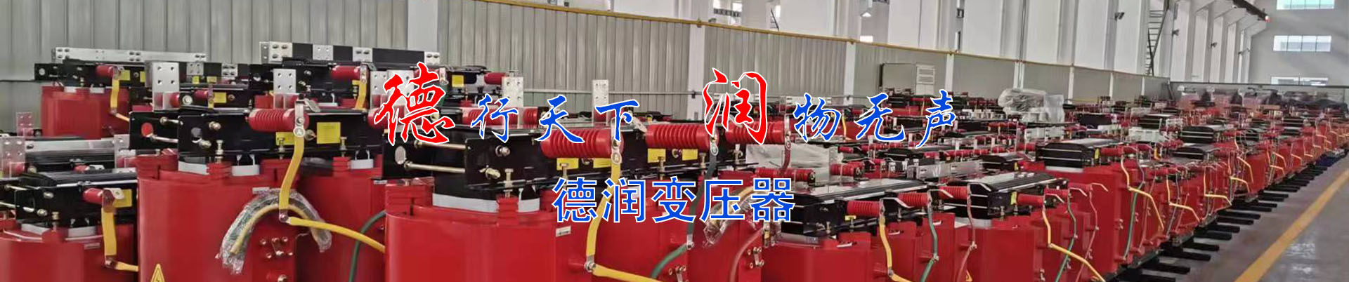 宿州干式变压器厂